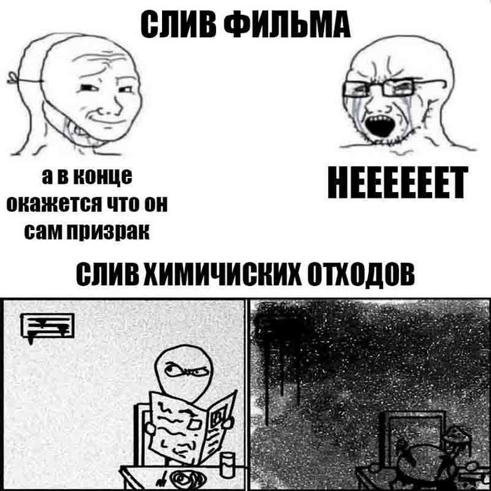 Слив
