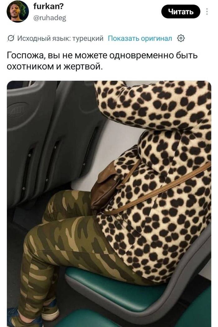 Охотник- жертва
