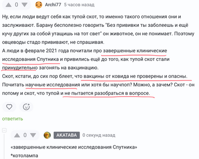 ����������� � �����������