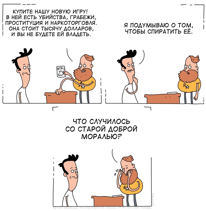 Моральная проблема