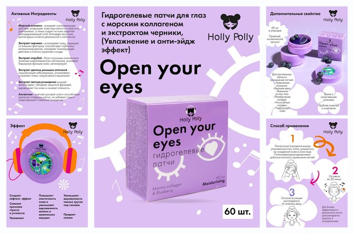 ������������ ����� Holly Polly Open your eyes � ���������� � ���������� �������,60�� ���������� � ����-���� ������