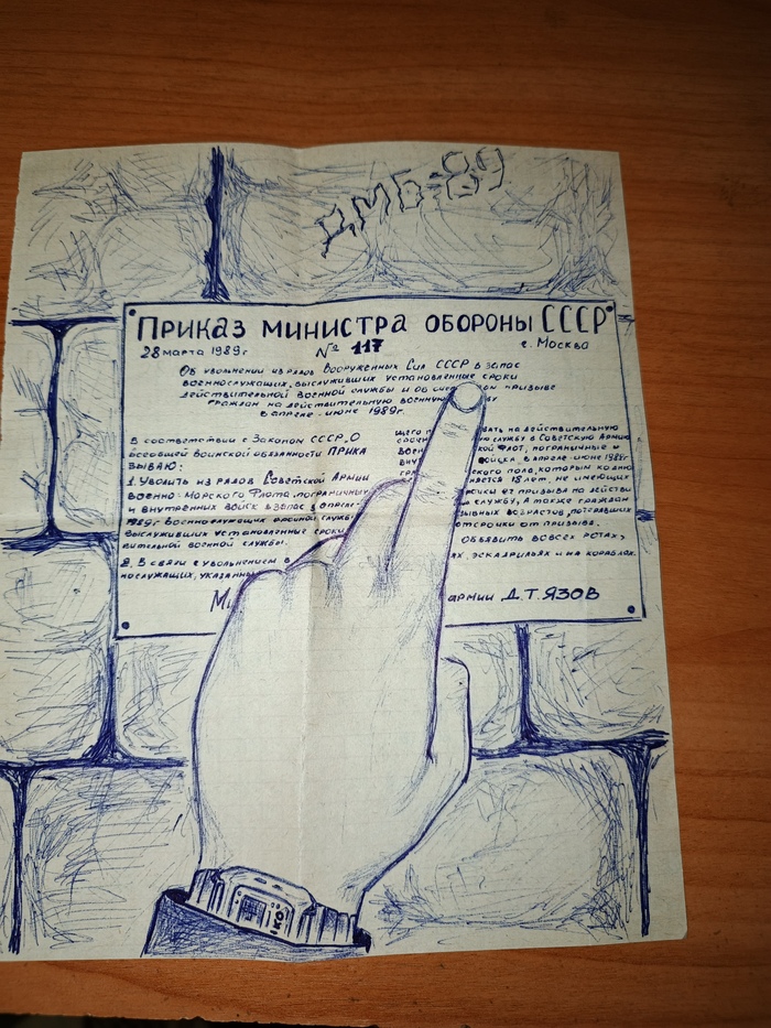 Просто