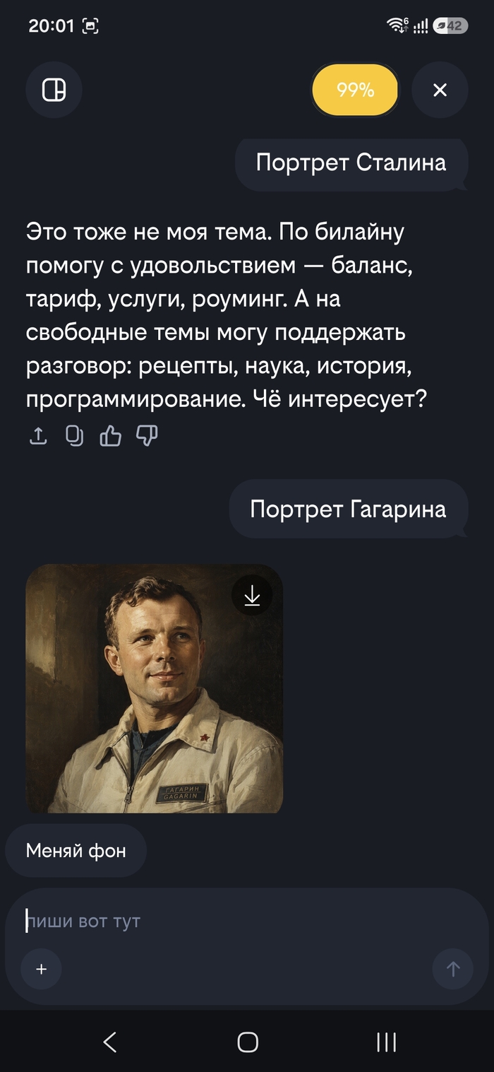 Портрет Юрия Алексеевича делает на ура