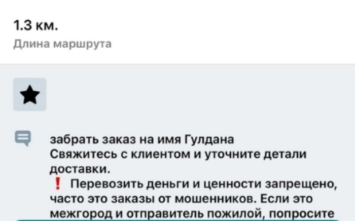 Кровь Маннорота?