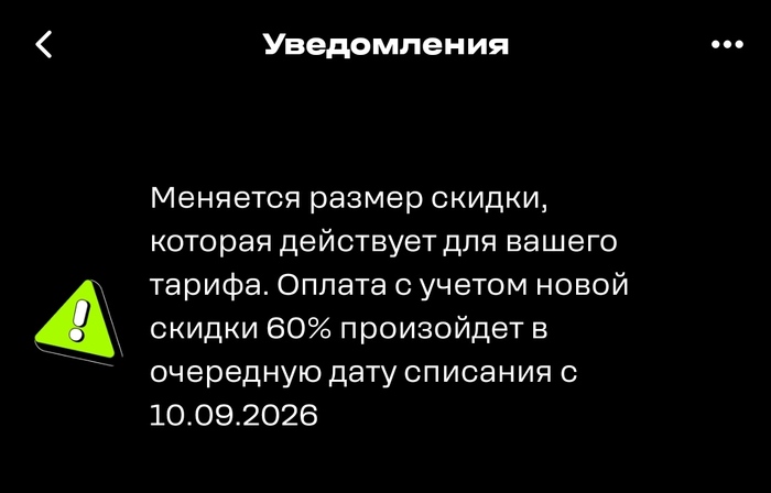 Оповещение