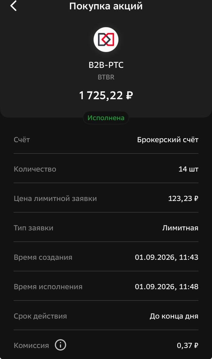 Добавил в портфель новую дивидендную историю!