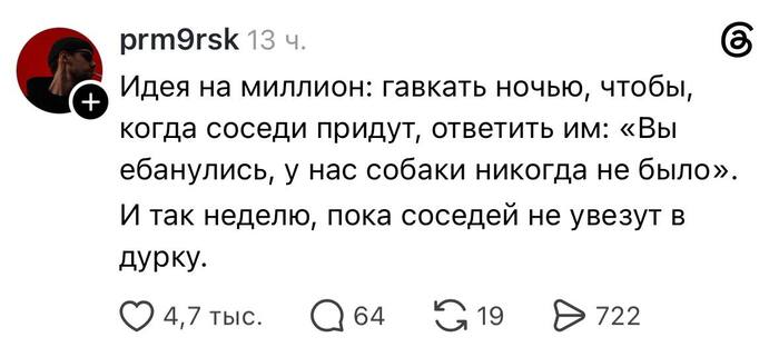 Идея на миллион чапалахов от соседей