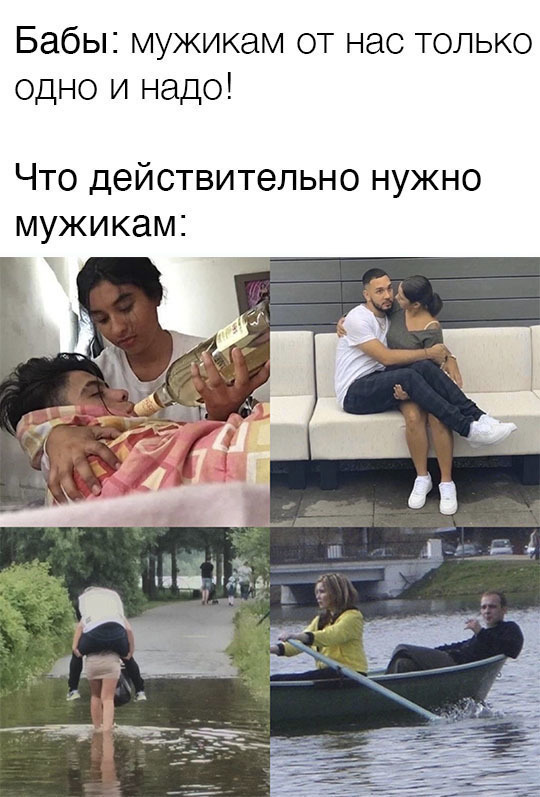 Ответ на пост «Перевод с женского»
