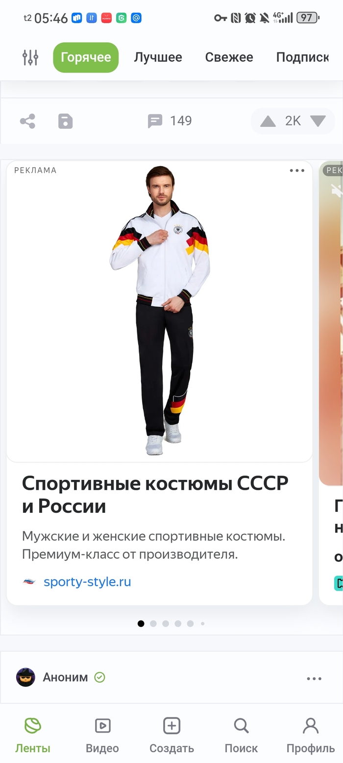 Еще одна интересная реклама