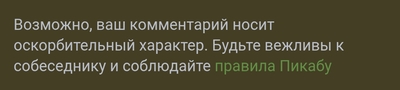 Иллюстрация к комментарию