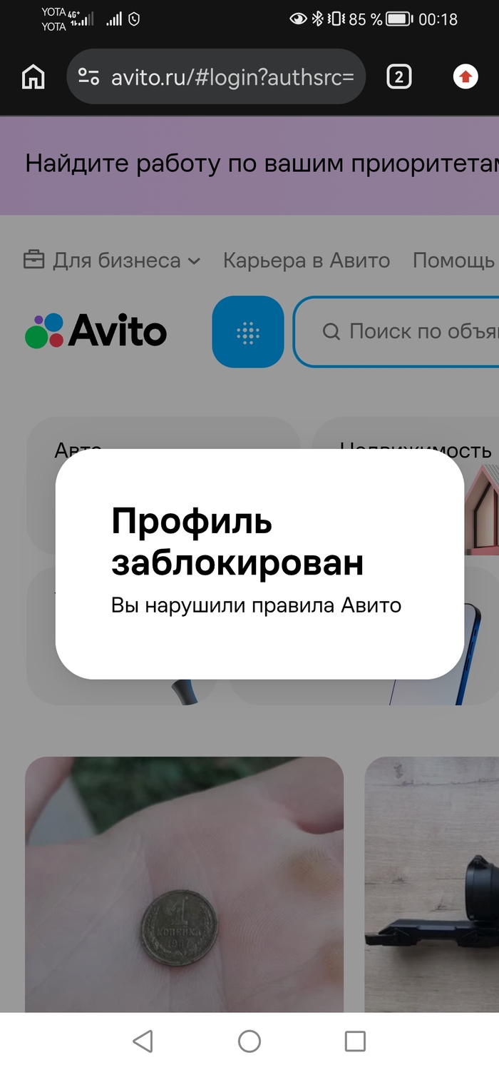 "АВИТО"