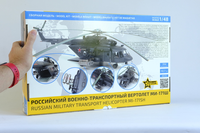 Ми-8 АМТШ, Звезда + Э.В.М., 1:48