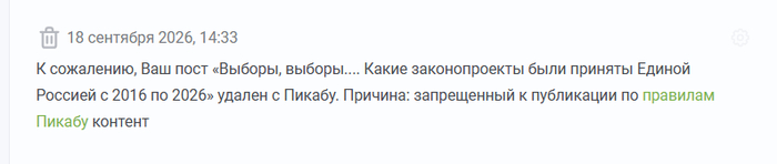 Ответ на пост «Пятница, суббота и воскресенье. 15.09.2026»