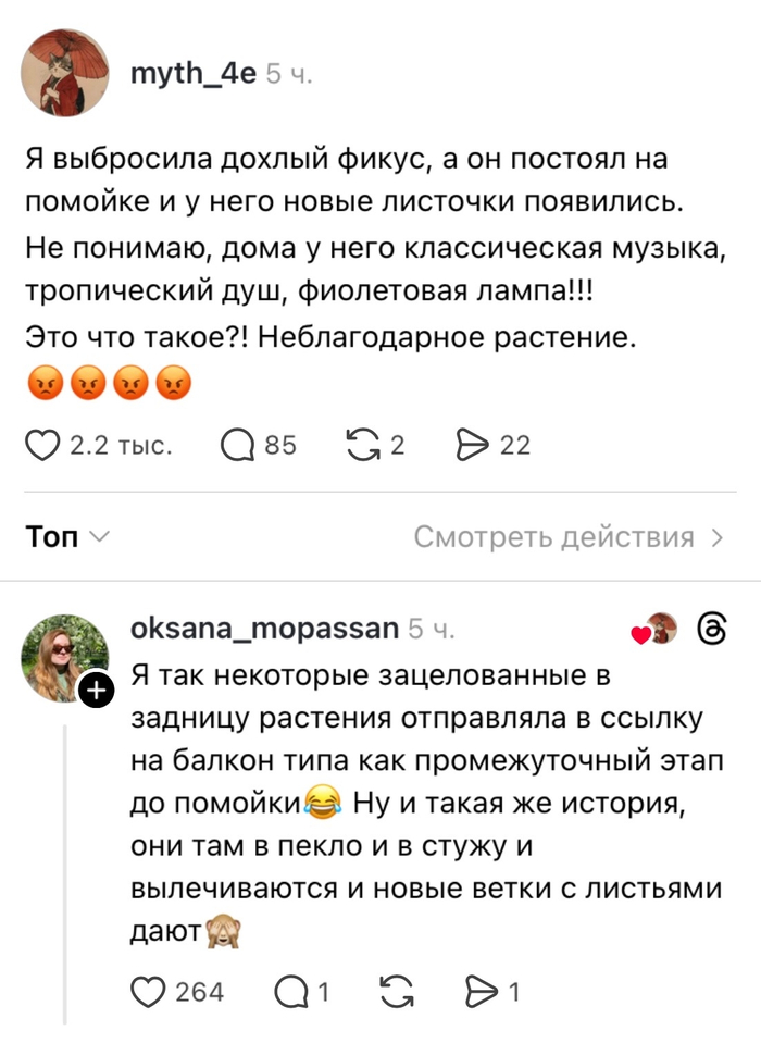 Неблагодарные растения