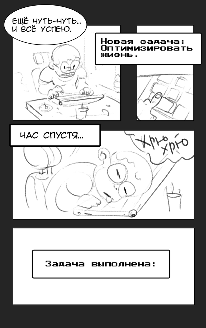 Коротко о моих задачах