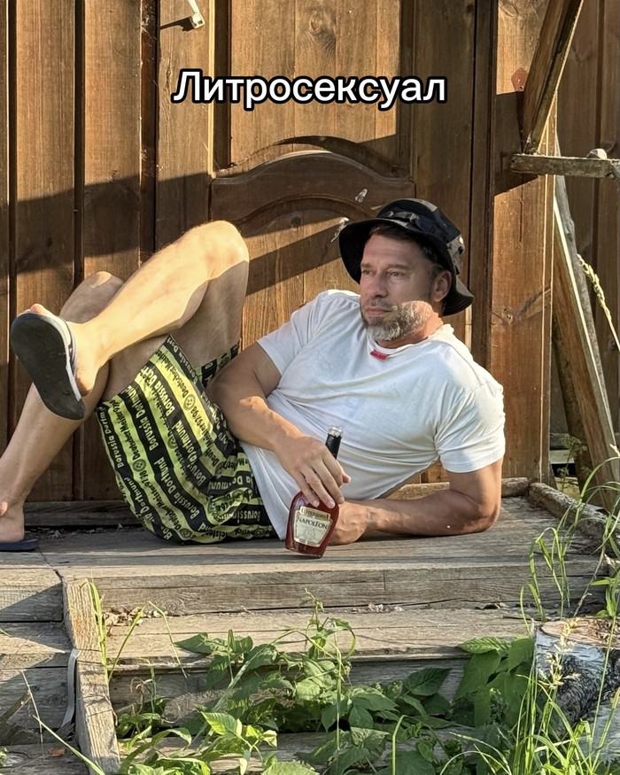 Литросексуал