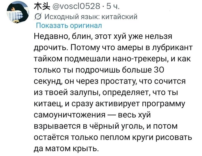 Китайцы в твиттере жгут!