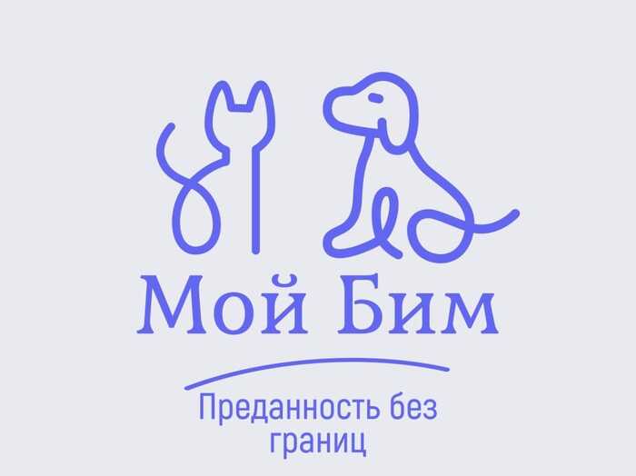 Мой Бим. Сайт по пиару животных