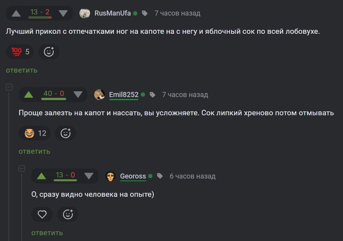 Как пошутить над автовладельцем