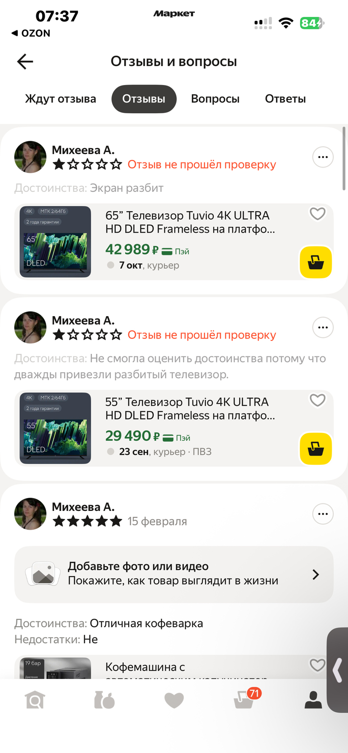Яндекс маркет удаляет негативные отзывы