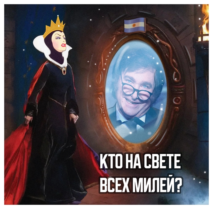Коллажик про Милея, когда он заступил на пост. Интересно, как сейчас у него дела?