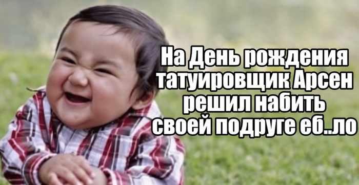 К сожалению День рожденья...