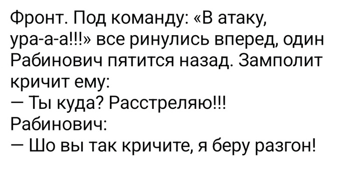 Про евреев