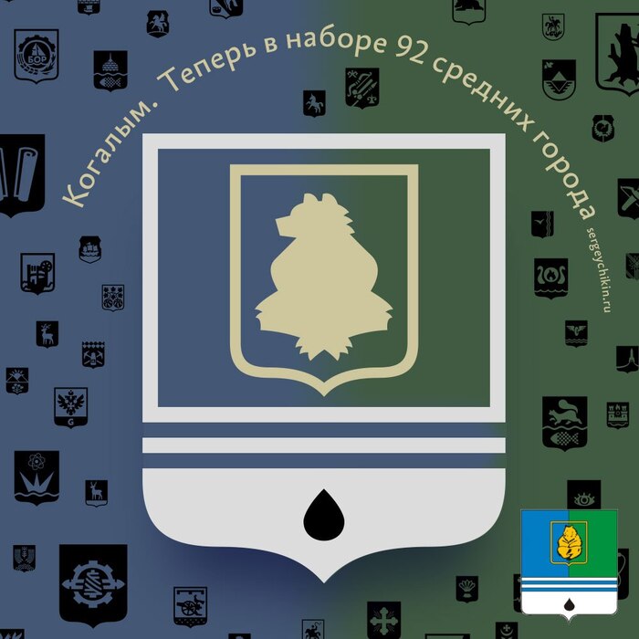 Почти ежедневная иконка — Когалым