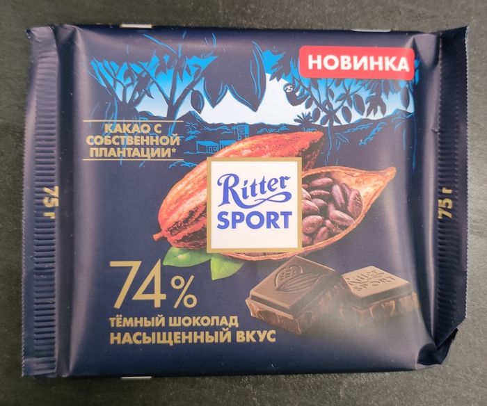 Новинка от Ritter Sport, купленная в Ленте за 199₽