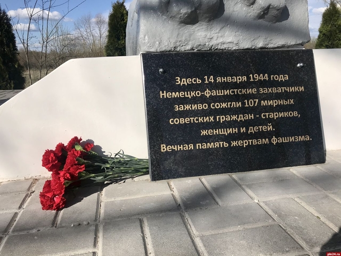 В этот день карательный отряд ворвался в деревню. Жителей согнали в каменные амбары и заживо сожгли. Жертвами стали 107 человек, среди них — 40 детей и 36 женщин. В живых осталось лишь 13 человек.