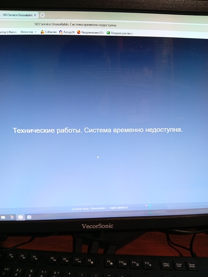 "Сетевой город" недоступен