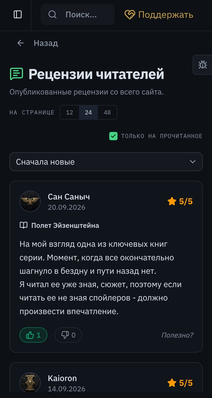 Читаешь книги по Warhammer?