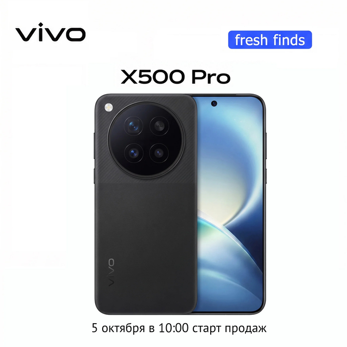 Vivo X500, X500 Pro � X500 Pro Max: ���� ������ ������ �� AliExpress � ������� �����������