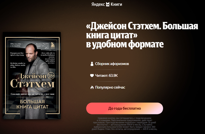 Яндекс, ну вы там за берега не выходите