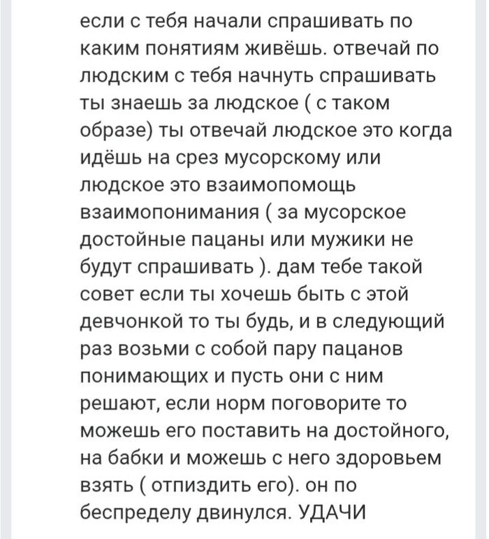 Любофф и гопота