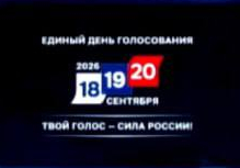 Ответ на пост «Выборы. Чуда похоже не будет...»