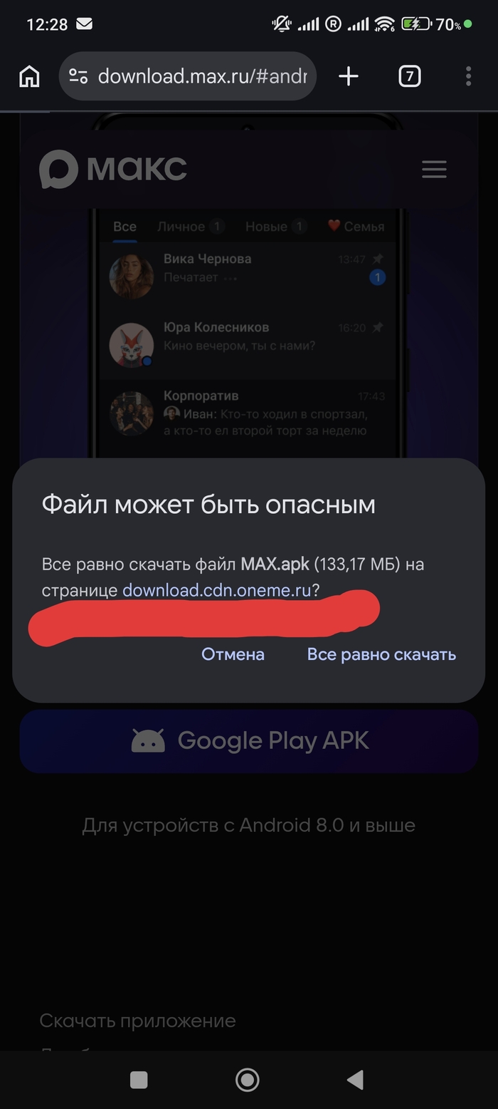 Чота ржу