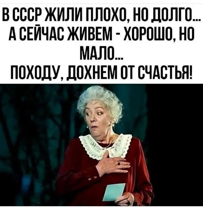 На злобу дня