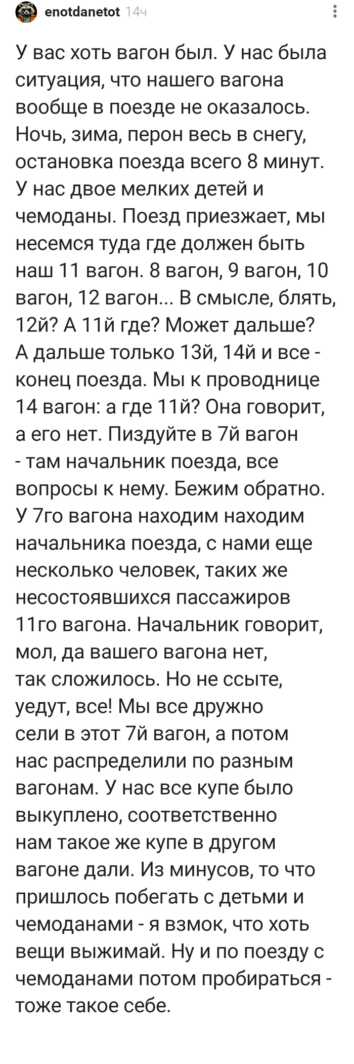 Уедут все!