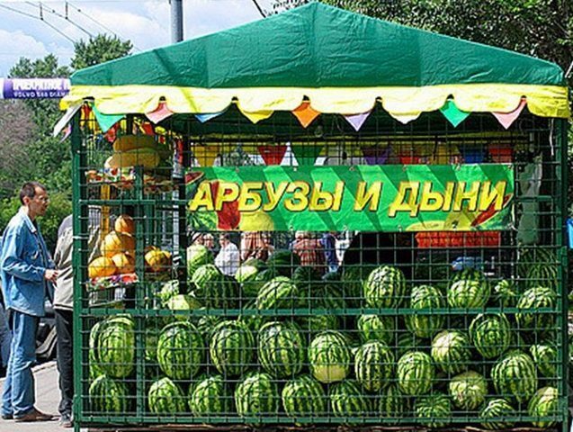 А где они?