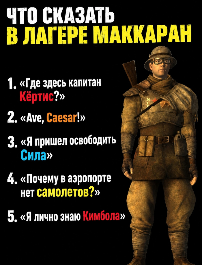 Продолжаем проходить Fallout