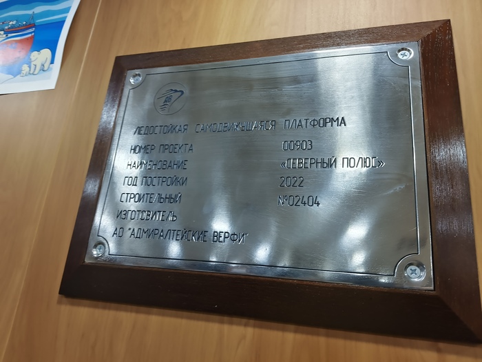 Табличка