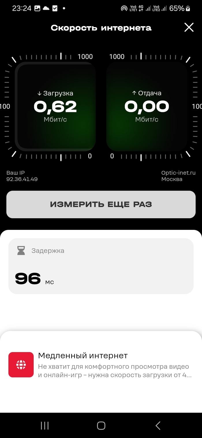 Помним, что это еще +50!!!% скорости интернета от тарифа 5G Ready...