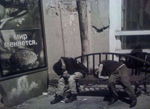 Фото из 1990. Пьяные на лавочке и баннер около них