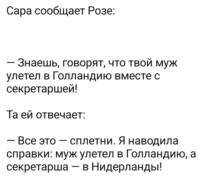 А через месяц он полетел в Великобританию,а она в Англию