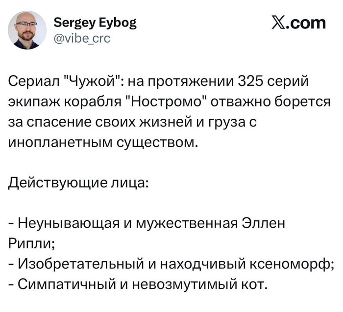 Идея для сериала