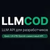LLMCOD