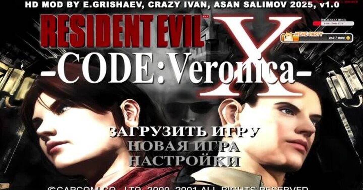 Resident Evil Code Veronica X HD новая игра - Моё, Компьютерные игры, Хоррор игра, Resident Evil, Стрим, Rutube, Видео вк, Моды, Видео, Короткие видео