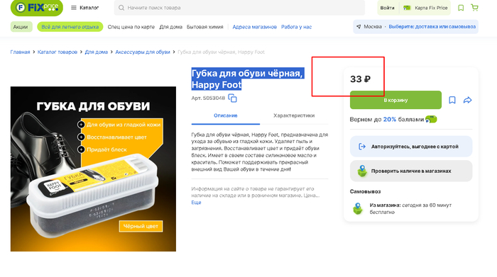 В продаже губки не только с черной, но и прозрачной пропиткой