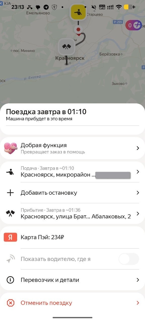 ��������������� ����� �� 234 ����� � ������ ������